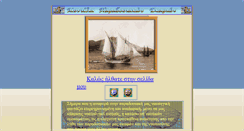 Desktop Screenshot of naftomodelismos.gr