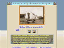 Tablet Screenshot of naftomodelismos.gr